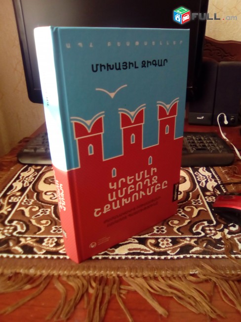 Վաճառքի գրքեր 7