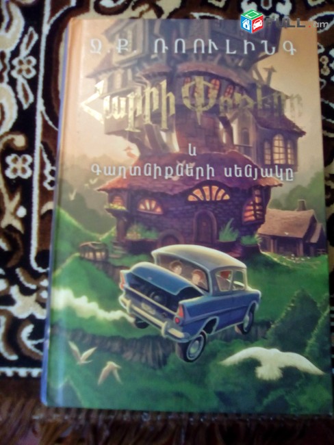 Վաճառքի գրքեր 7