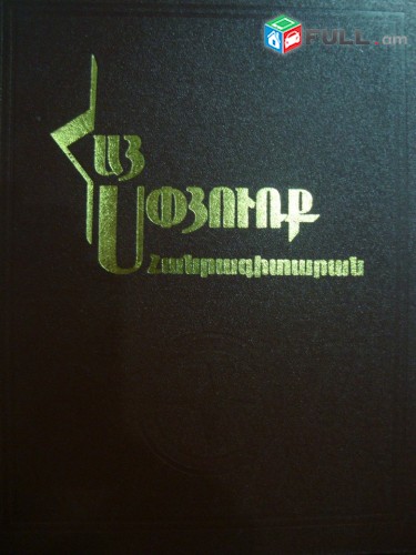 Գրքեր, որ պատրաստ եմ գնել հետևյալ գներով