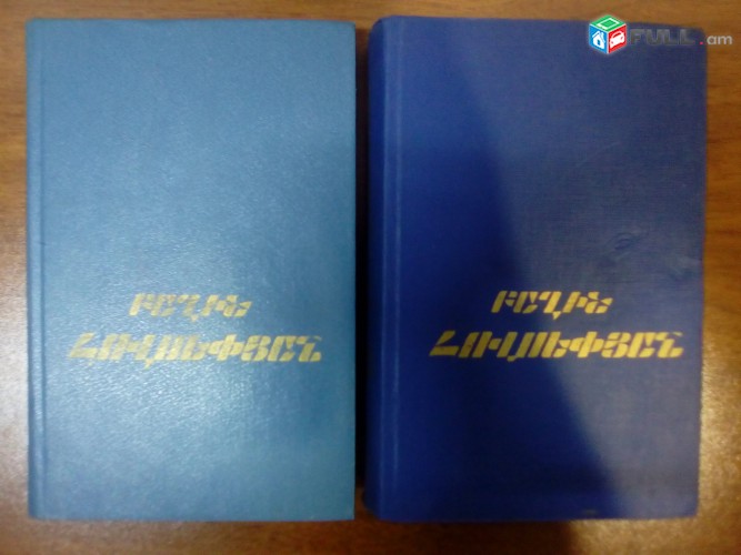 Վաճառքի գրքեր 4
