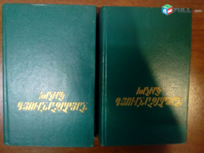 Վաճառքի գրքեր 4