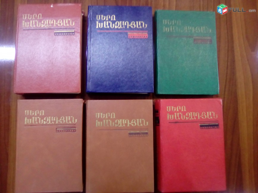 Սերո Խանզադյան, Երկերի ժողովածու, 6 հատորով, 1981-1983