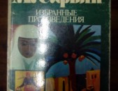 Мартирос Сарьян, Избранные произведения, Москва, 1983.