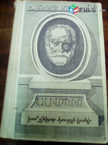 Անդրե Մորուա