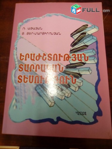 Հակոբ Պարոնյան, - Երկեր