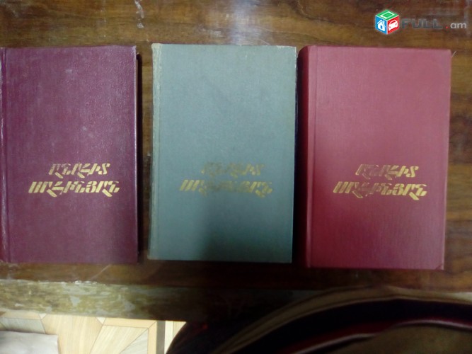 Անահիտ Սահինյան, Ընտիր երկեր