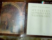 Եղիշե Մարտիկյան Հայկական կերպարվեստի պատմություն, գիրք Գ. (XX դ. -ի I քառորդ)