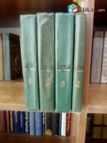 Նար–Դոս ՙԵրկերի ժողովածու՚, հատ. 1-4, 1989-1990: