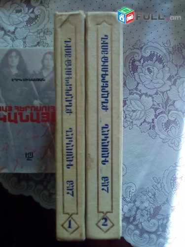 Հայ դասականների քնարերգություն, հատ. I–II, 1986-1987: 