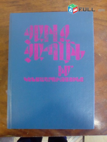 Չարլզ Չապլին Իմ կենսագրությունը, 1990: