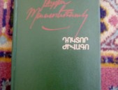 Բորիս Պաստեռնակ, - Դոկտոր Ժիվագո, 1990