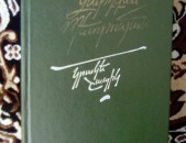 Վարդգես Պետրոսյան, Կրակե շապիկ, 1987: