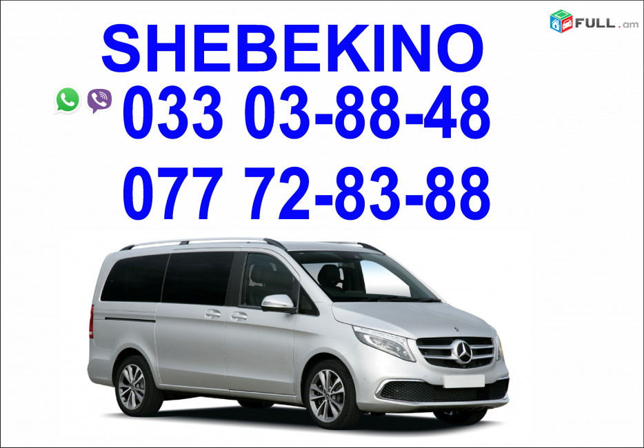 Uxevorapoxadrum Erevan Shebekino / Ուղևորափոխադրում Երևան Շեբեկինո 