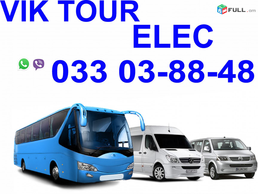 EREVAN - ELEC , Erevan Elec uxevorapoxadrum