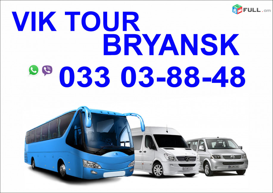 EREVAN - BRYANSK, Erevan Bryansk uxevorapoxadrum