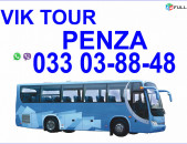  Avtobusi tomser Erevan Penza / Ավտոբուսի Տոմսեր Երևան Պենզա 