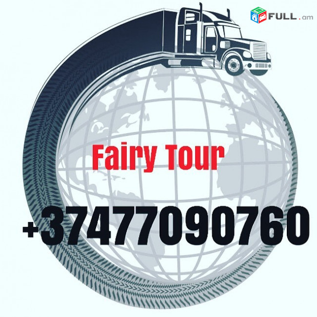 Kobuleti Uxevorapoxadrum  ☎️ → ՀԵՌ : 094 - 09-07-60