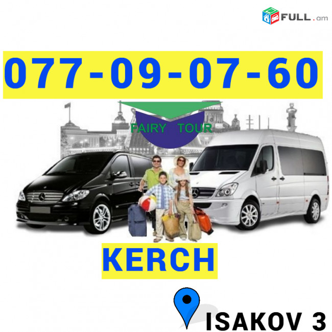 Kerch Uxevorapoxadrum ☎️ → ՀԵՌ : 094 - 09-07-60