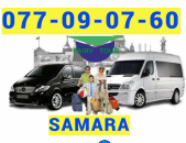 Bernapoxadrum Samara  ☎️ → ՀԵՌ : 093-90-60-20