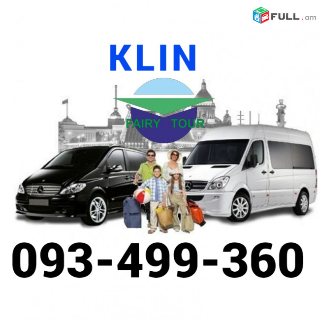 ՏՎԵՐ բեռնափոխադրում ☎️ → ՀԵՌ : 093-90-60-20