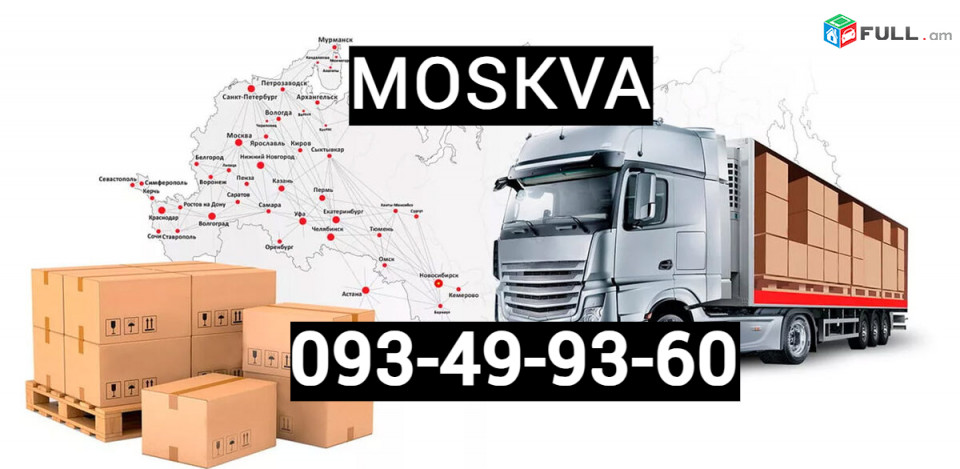 Tambov Bernapoxadrum ☎️ → ՀԵՌ : 093-90-60-20