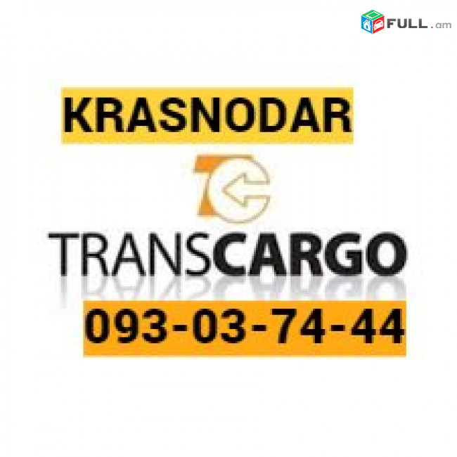 Uxevorapoxadrum  Krasnodar ☎️ → ՀԵՌ : 093-90-60-20