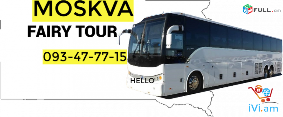 Uxevorapoxadrum Yaroslav  ☎️ → ՀԵՌ : 093-90-60-20