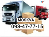 Moskva Bernapoxadrumner ☎️ → ՀԵՌ : 093-90-60-20