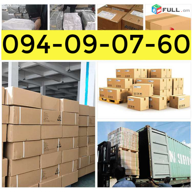 ԿՐԱՍՆՈԴԱՐ  բեռնափոխադրում ☎️ → ՀԵՌ : 093-90-60-20