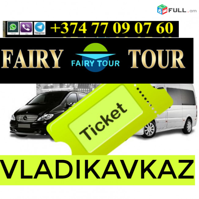 Vladikavkaz Bernapoxadrum →  ☎️ | ՀԵռ : 093-90-60-20