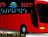 Volgograd Uxevorapoxadrum  →  ☎️ | ՀԵռ : 093-90-60-20