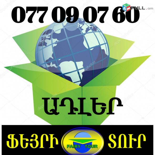 Uxevorapoxadrum  Adler →  ☎️ | ՀԵռ : 093-90-60-20
