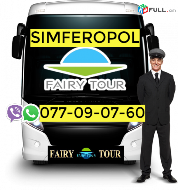 Simferapol uxevorapoxadrum  → ☎️ | ՀԵռ : 093-90-60-20