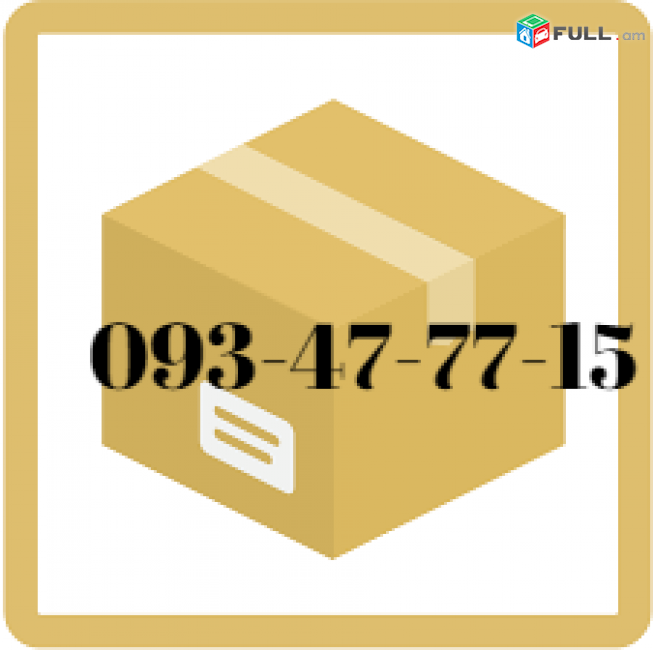 Moskva Bernapoxadrum ️→ | Հեռ: 093-90-60-20