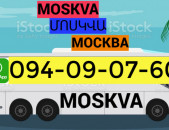 Երևան - Տուլա ուղևորափոխադրում →  Հեռ: 093-90-60-20