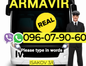 Armavir Uxevorapooxadrum  ☎️ → ՀԵՌ : 093-90-60-20