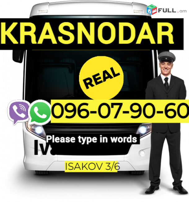 Uxevorapoxadrum Krasnodar ☎️ → ՀԵՌ : 093-90-60-20