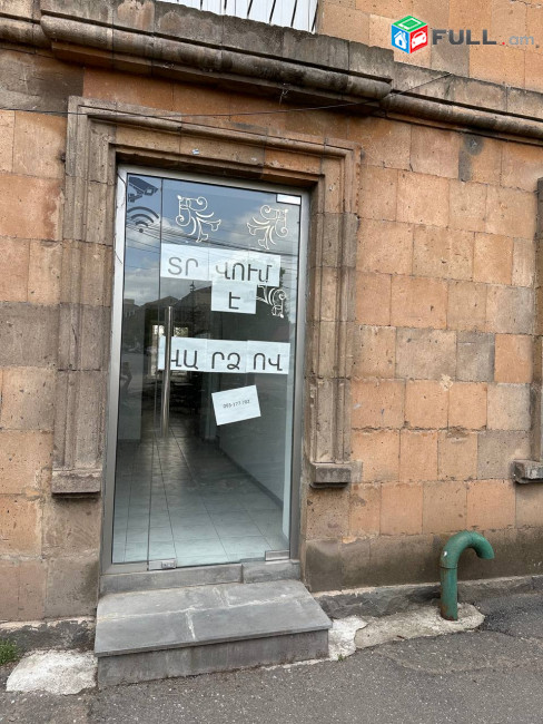 Գրասենյակային տարածք Աշտարակի կենտրոնում