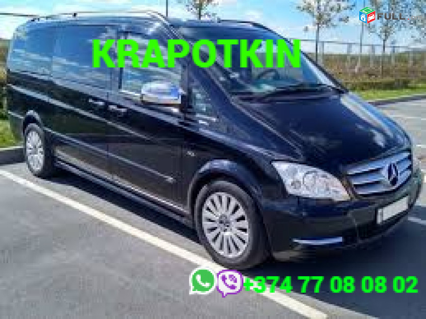 Uxevorapoxadrum Krapotkin ☎️+374 77-08-08-02✅viber / whatsapp
