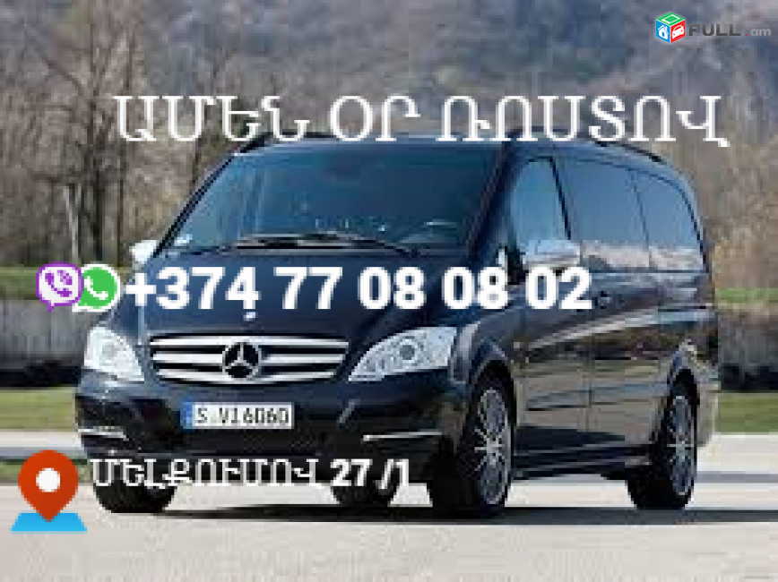 Uxevorapoxadrum ROSTOV ☎️+374 77-08-08-02✅viber / whatsapp