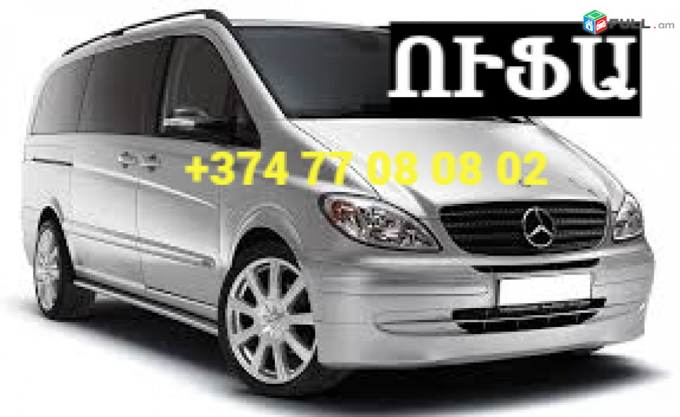 Uxevorapoxadrum Ufa  ☎️+374 77-08-08-02✅viber / whatsapp