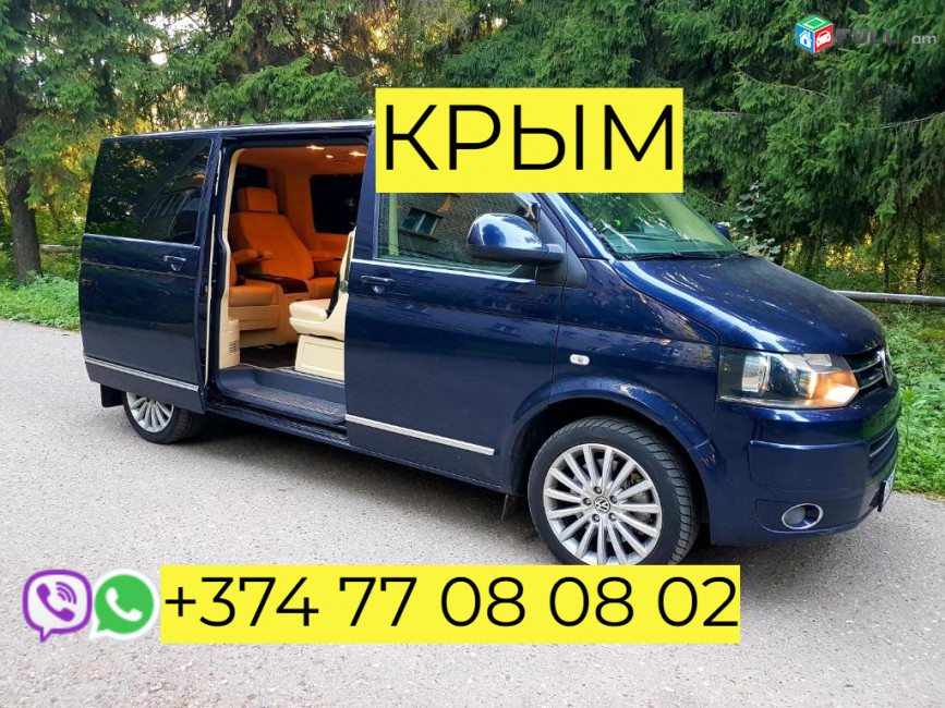 Uxevorapoxadrum -Xrim ☎️+374 77-08-08-02✅viber / whatsapp