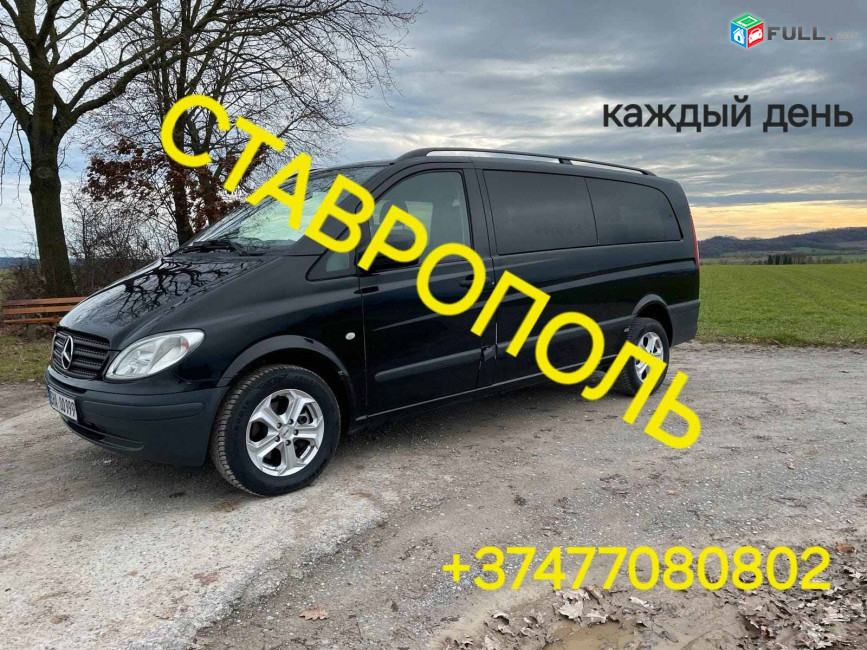 Uxevorapoxadrum Stavropol ☎️+374 77-08-08-02✅viber / whatsapp