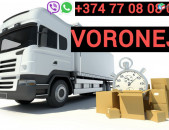 Bernapoxadrum Voronej ☎️+374 77-08-08-02✅viber / whatsapp