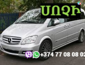 Erevan-Sochi uxevorapoxadrum ☎️+374 77-08-08-02✅viber / whatsapp