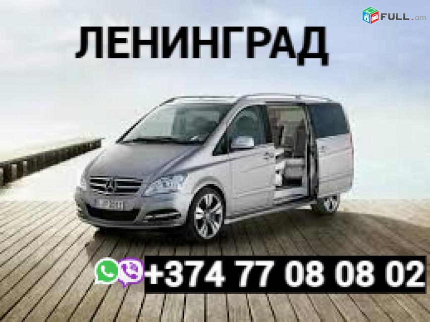 Sankt-Peterburg uxevorapoxadrum ☎️+374 77-08-08-02✅viber / whatsapp