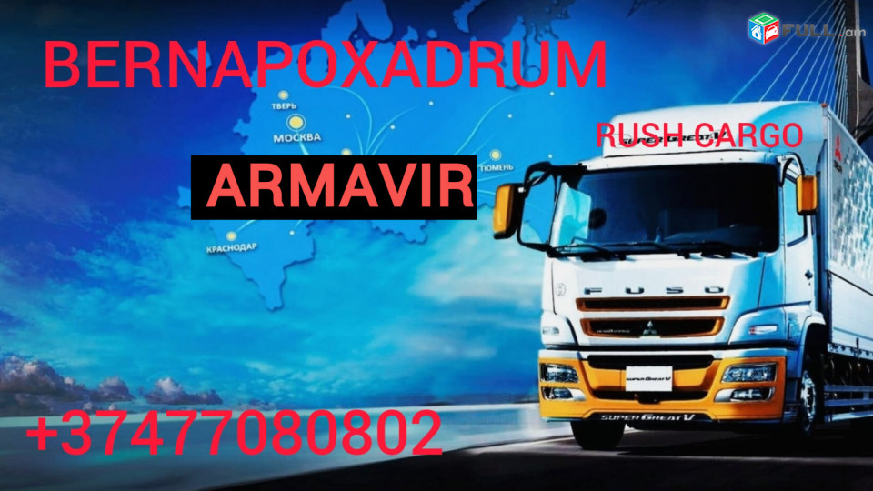 Armavir Bernapoxadrum ☎️+374 77-08-08-02✅viber / whatsapp