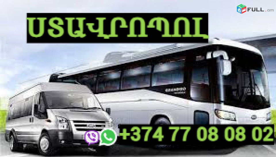Stavropol uxevorapoxadrum ☎️+374 77-08-08-02✅viber / whatsapp