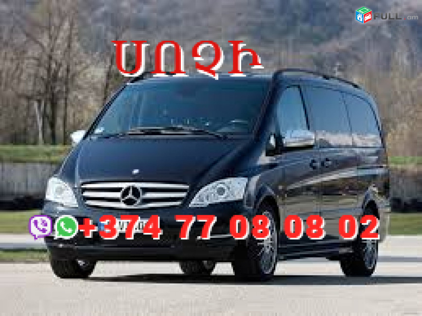 Sochi uxevorapoxadrum ☎️+374 77-08-08-02✅viber / whatsapp