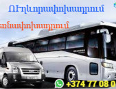 Uxevorapoxadrum Nevinamisk Тел. +374 77-08-08-02 ✅ (WhatsApp/Viber/Direct) 